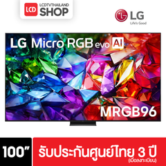 LG 100MRGB96 ขนาด 100 นิ้ว Mini RGB evo AI MRGB96 100MRGB96BS รับประกันศูนย์ไทย