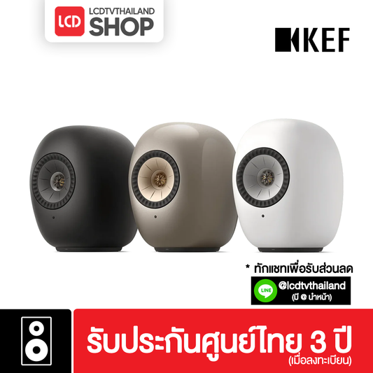 [พรีออเดอร์] KEF LS LUXE ลำโพงแอคทีฟไร้สายระดับพรีเมียม ไดรเวอร์ Uni-Q 6.5 นิ้ว ประกันศูนย์ Vgadz