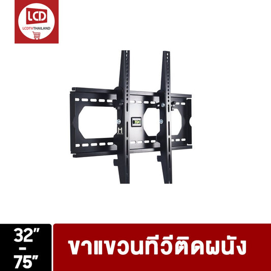 [HX TEST PAYMENT] METALNIC ขาแขวนทีวี LCD LED PLASMA MT-3455B สีดำ
