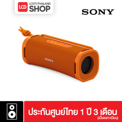 Sony ULT FIELD 1 Wireless Speaker SRS-ULT10 ลำโพงพกพา รับประกันศูนย์ไทย