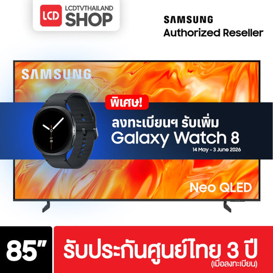 (Pre-Order) Samsung 85QN70H ขนาด 85 นิ้ว NEO QLED 4K TV รุ่น QA85QN70HAKXXT QN70H รับประกันศูนย์ไทย