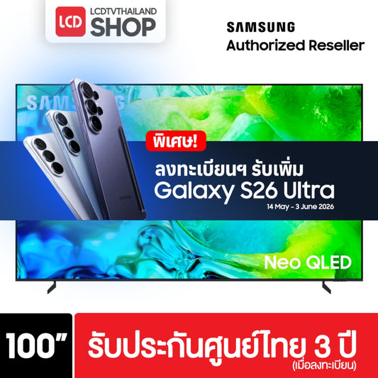 Samsung 100QN80H ขนาด 100 นิ้ว NEO QLED 4K TV รุ่น QA100QN80HAKXXT QN80H รับประกันศูนย์ไทย