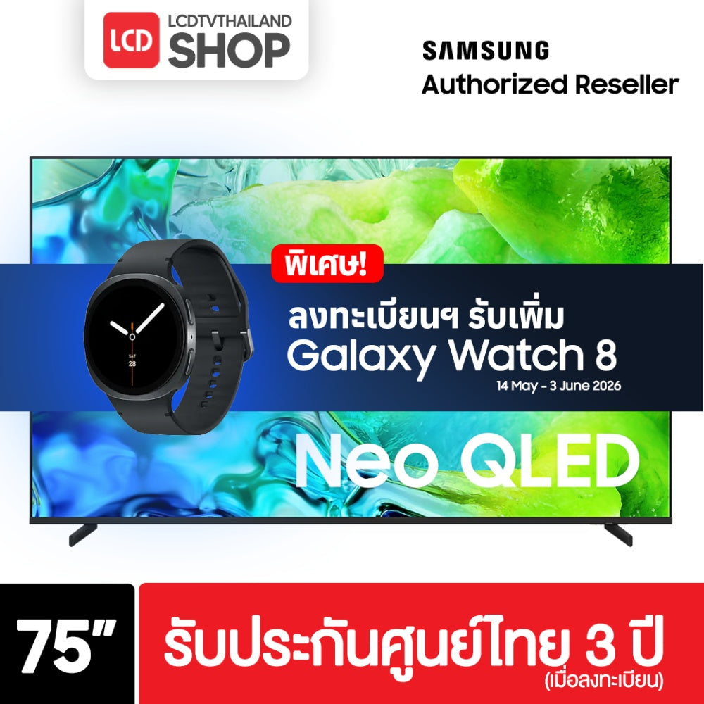 Samsung 75QN80H ขนาด 75 นิ้ว NEO QLED 4K TV รุ่น QA75QN80HAKXXT QN80H รับประกันศูนย์ไทย