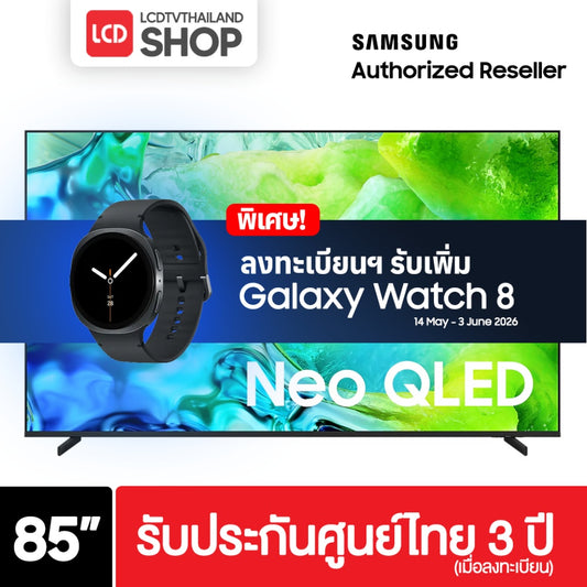 (Pre-Order) Samsung 85QN80H ขนาด 85 นิ้ว NEO QLED 4K TV รุ่น QA85QN80HAKXXT QN80H รับประกันศูนย์ไทย