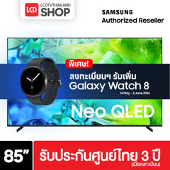 (Pre-Order) Samsung 85QN80H ขนาด 85 นิ้ว NEO QLED 4K TV รุ่น QA85QN80HAKXXT QN80H รับประกันศูนย์ไทย