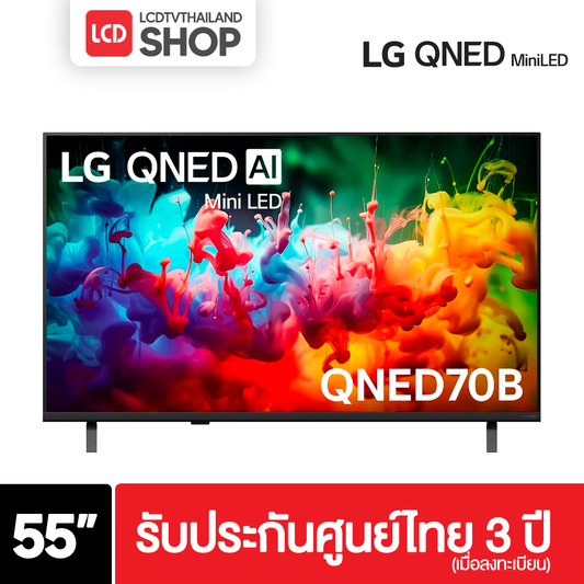 LG 55QNED70BSA ขนาด 55 นิ้ว 4K QNED QNED70BSA รับประกันศูนย์ไทย