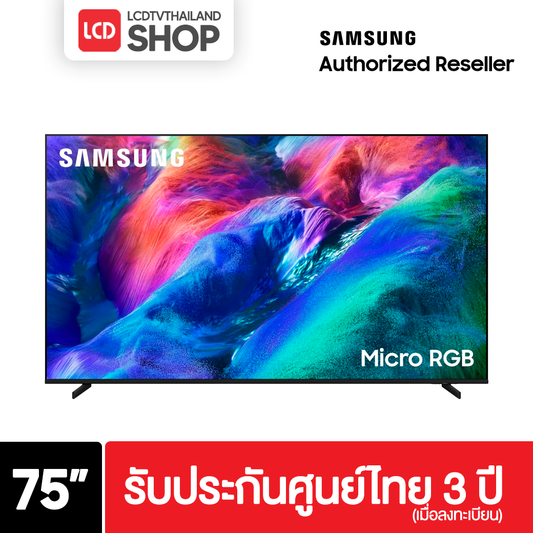 Samsung 75R85H ขนาด 75 นิ้ว Micro RGB 4K TV รุ่น MRA75R85HAKXXT R85H รับประกันศูนย์ไทย