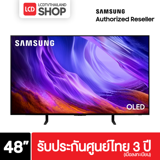 (Pre-Order) Samsung 48S85H ขนาด 48 นิ้ว OLED 4K TV รุ่น QA48S85HAEXXT S85H รับประกันศูนย์ไทย