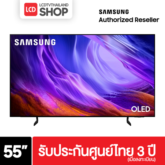 (Pre-Order) Samsung 55S85H ขนาด 55 นิ้ว OLED 4K TV รุ่น QA55S85HAEXXT S85H รับประกันศูนย์ไทย