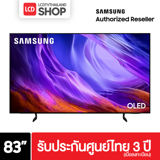 (Pre-Order) Samsung 83S85H ขนาด 83 นิ้ว OLED 4K TV รุ่น QA83S85HAEXXT S85H รับประกันศูนย์ไทย
