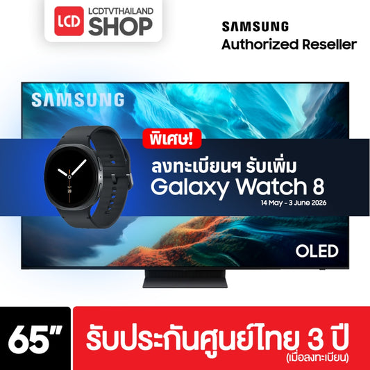 (Pre-Order) Samsung 65S90H ขนาด 65 นิ้ว OLED 4K TV รุ่น QA65S90HAKXXT S90H รับประกันศูนย์ไทย