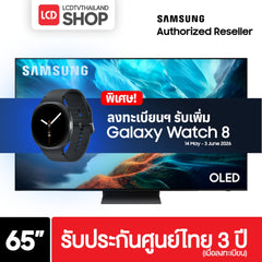 Samsung 65S90H ขนาด 65 นิ้ว OLED 4K TV รุ่น QA65S90HAKXXT S90H รับประกันศูนย์ไทย