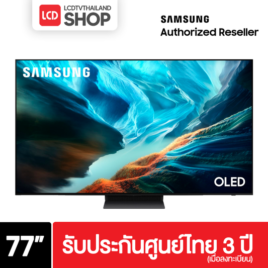 Samsung 77S90H ขนาด 77 นิ้ว OLED 4K TV รุ่น QA77S90HAKXXT S90H รับประกันศูนย์ไทย
