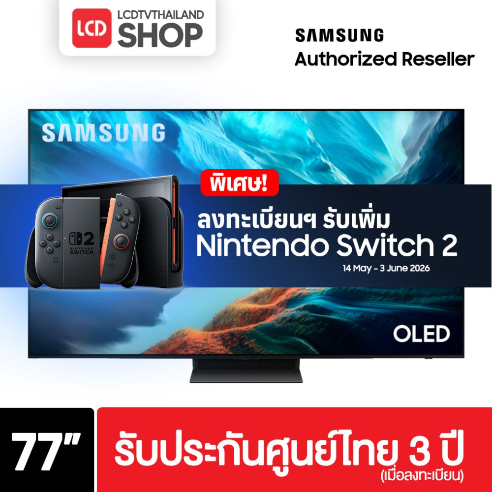 Samsung 77S90H ขนาด 77 นิ้ว OLED 4K TV รุ่น QA77S90HAKXXT S90H รับประกันศูนย์ไทย