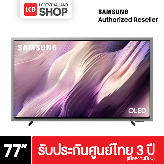 Samsung 77S95H ขนาด 77 นิ้ว OLED 4K TV รุ่น QA77S95HAEXXT S95H รับประกันศูนย์ไทย