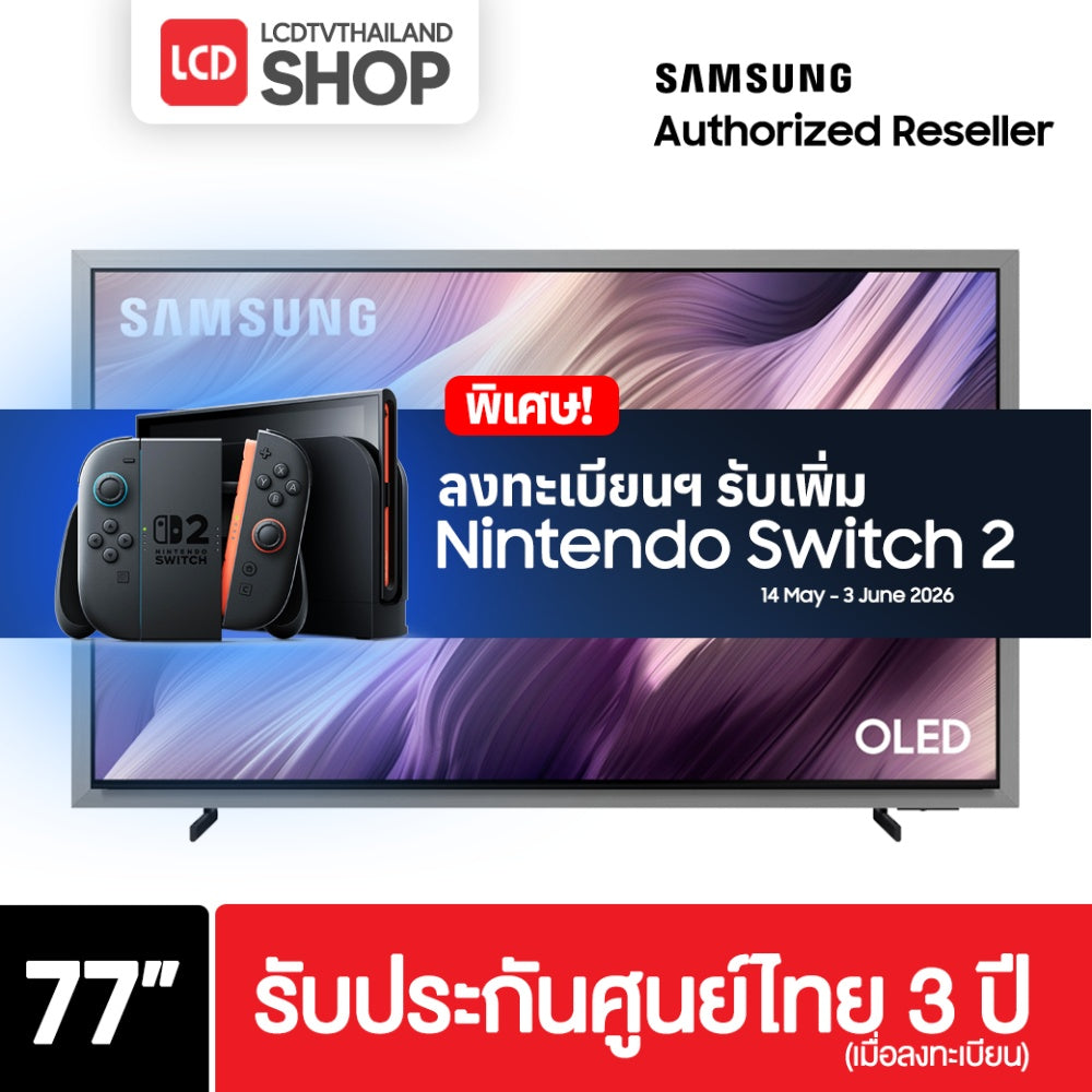 Samsung 77S95H ขนาด 77 นิ้ว OLED 4K TV รุ่น QA77S95HAEXXT S95H รับประกันศูนย์ไทย