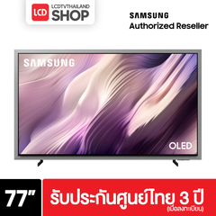 Samsung 77S95H ขนาด 77 นิ้ว OLED 4K TV รุ่น QA77S95HAEXXT S95H รับประกันศูนย์ไทย