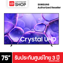 Samsung 75 นิ้ว UHD 4K TV รุ่น UA75UE800F   Series รับประกันศูนย์ไทย