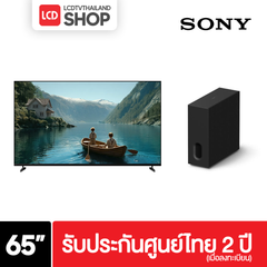 (แพคคู่) Sony K-65XR30M2 BRAVIA 3 II ขนาด 65 นิ้ว + Sony Theatre Sub 7 SA-SW7 รับประกันศูนย์ไทย