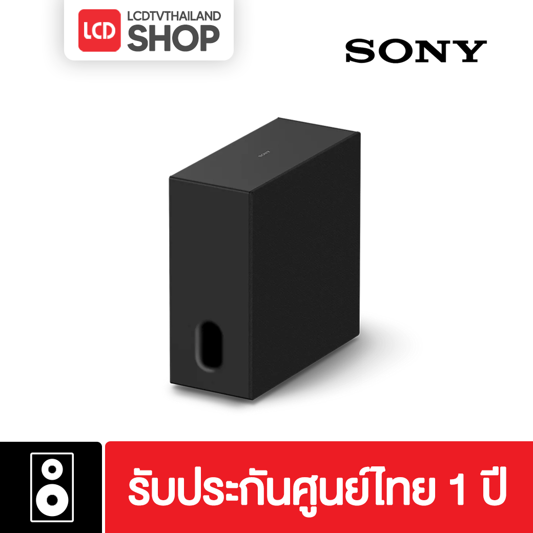 Sony BRAVIA Theatre Sub 8 - SA-SW8 ซับวูฟเฟอร์เสริมไร้สาย 300 W รับประกันศูนย์ไทย