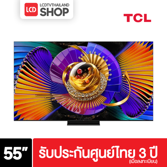 TCL 55C7L ขนาด 55 นิ้ว 4K C7L SQD-Mini LED รับประกันศูนย์ไทย