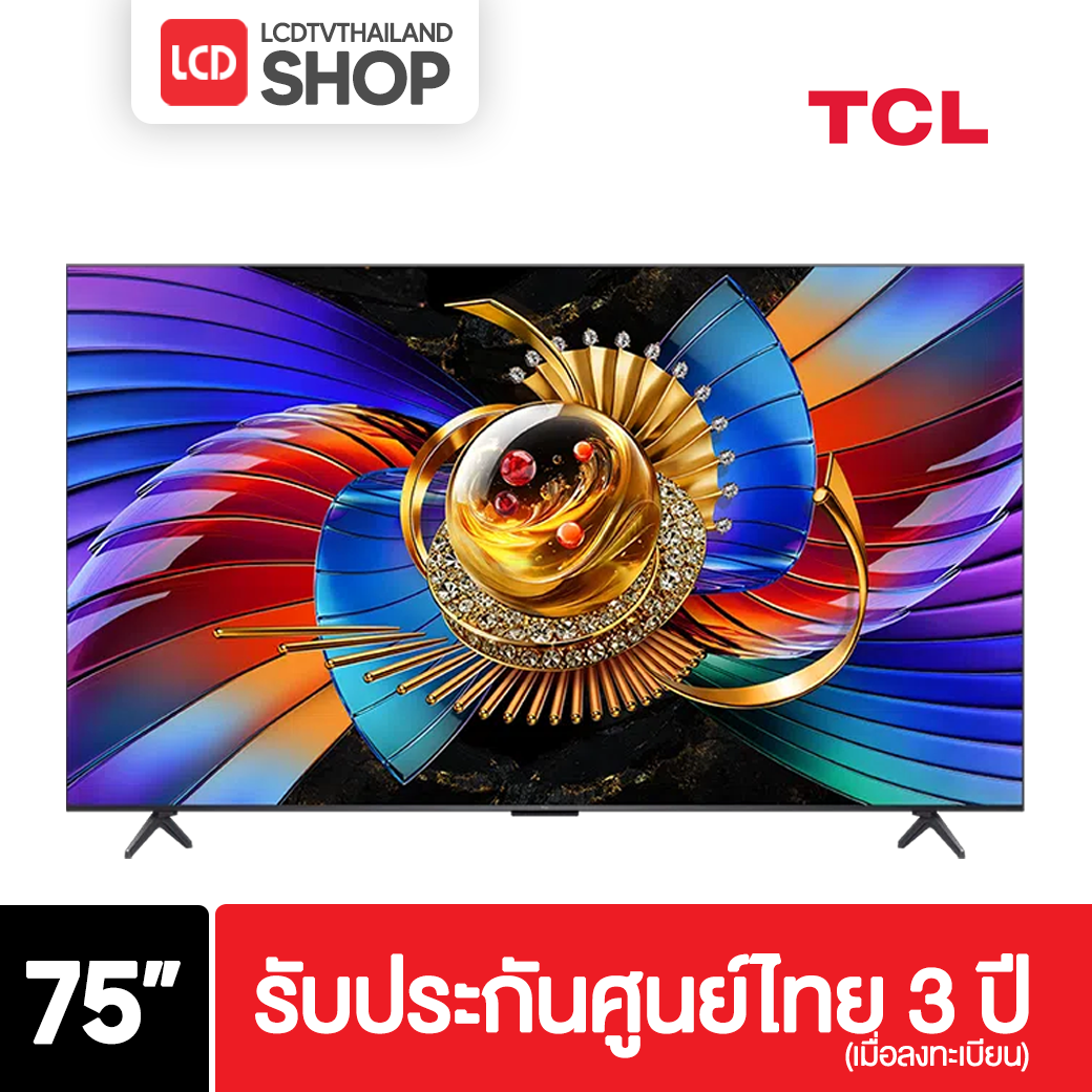 TCL 75Q7D Pro ขนาด 75 นิ้ว 4K Q7D Pro SQD-Mini LED รับประกันศูนย์ไทย