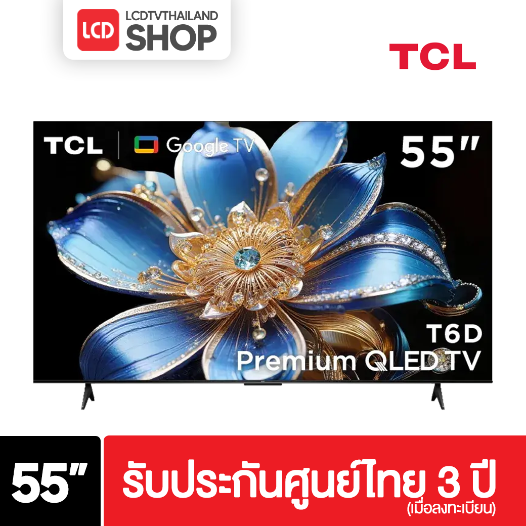TCL  55T6D ขนาด 55 นิ้ว 4K QLED Google TV T6D ปี 2026 รับประกันศูนย์ไทย